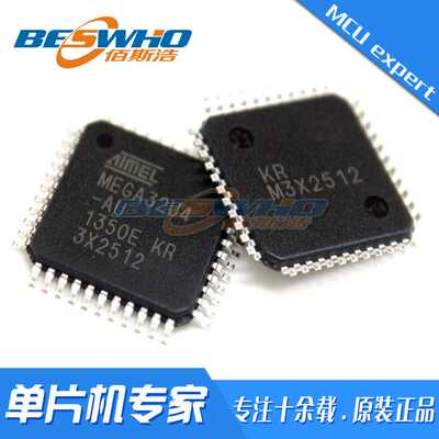 ATMEGA32U4-AU QFP44 单片机IC 芯片 全新 原装现货 MCU 贴片