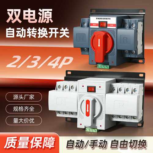 双电源自动转换开关AC110V美规微断型CB级2P4P63A125A切换柜箱ATS