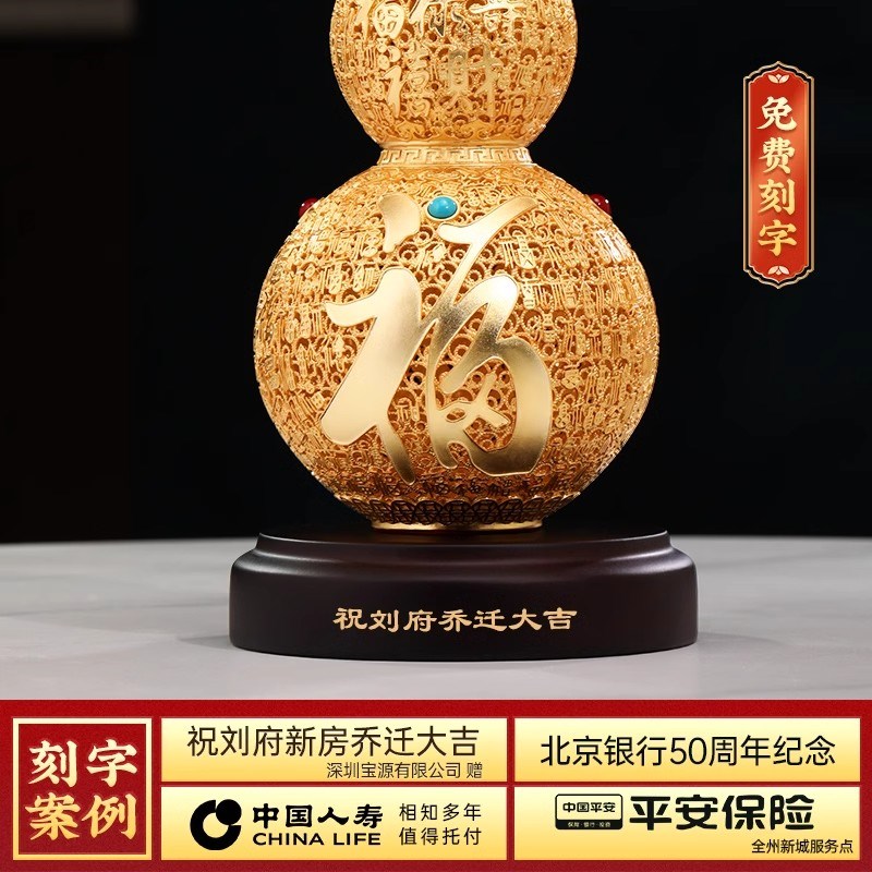威弗列德福字花丝葫芦摆件开口铜葫芦客厅玄关柜Y装饰乔迁礼物