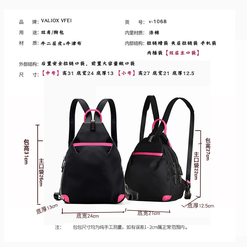 牛津布双肩包女g迷小包2021新款韩版百搭迷你帆布两用小背包胸包