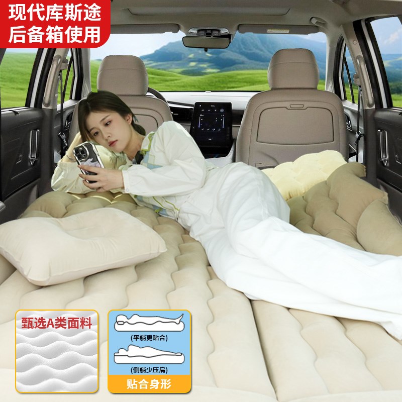 24款现代库斯途车载充气v床库斯图后备箱睡觉气垫睡觉神器露营