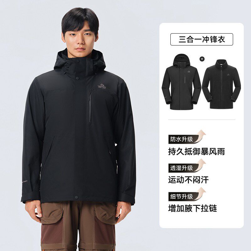 【经典3.0】伯希和户外加绒冲锋衣男女冬季新款三合一保暖滑雪服