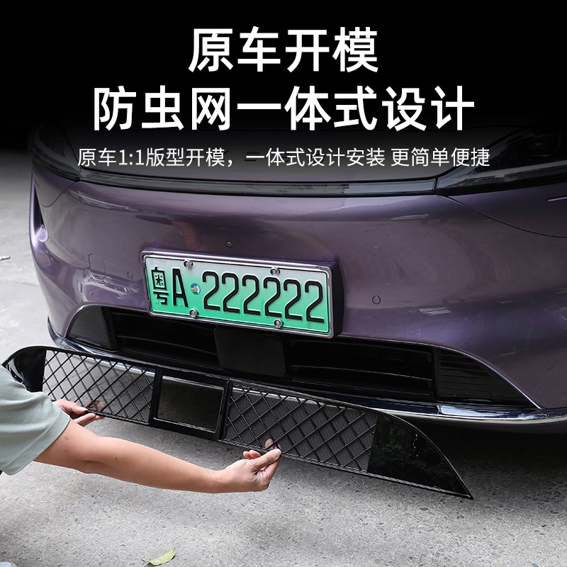 适用于智界R7防k虫网汽车一体式进气口保护罩前中网饰条改装件
