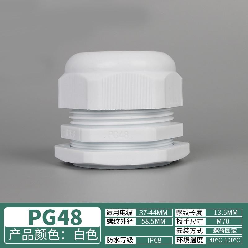 尼龙防水接头电g缆塑料电缆固定头格葛兰头pg7/9/11/135/16/1新