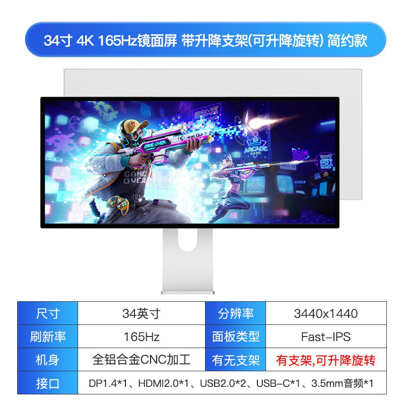 酷优客34寸4k165hz显示器带鱼电竞游戏高清笔记本外接镜面屏Q34W