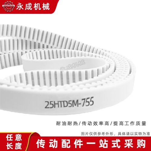 5M聚氨酯PU带钢丝接驳同步带HTD5M 870 875 880 885 890 895 900