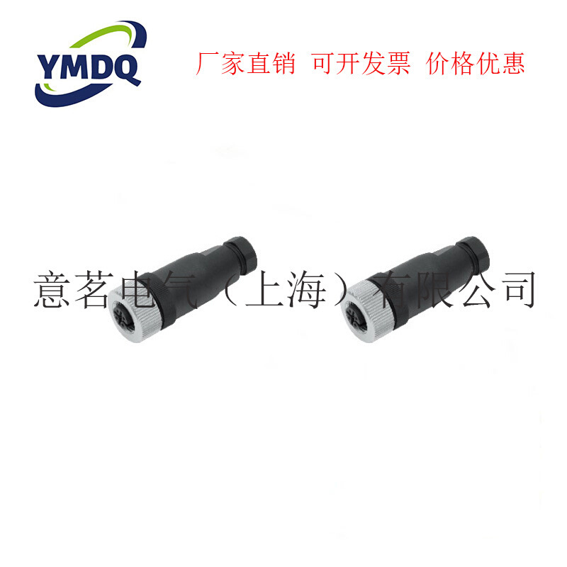 YMDQ厂家直销 M12连接器 YMDQ-M12A-08SF-1AA 现场组装连接器