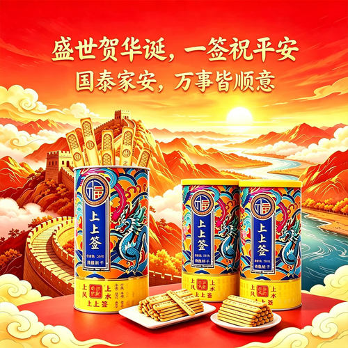 礼物北京特产颐和园逢考必过
