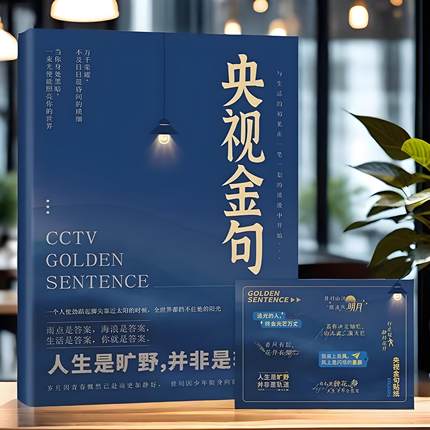 2025年央文案视人民日报金句字帖摘抄作文素材楷体女生漂亮练字帖