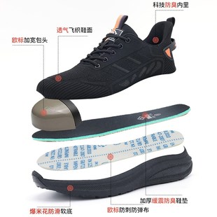 劳保鞋 防滑透气防臭软 男b士男款 轻便防砸防刺穿工作工地钢头夏季
