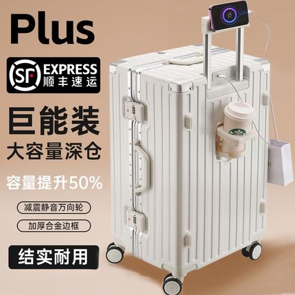 超大容量行李箱30寸28寸加厚结实耐用铝K框拉杆箱女旅行箱皮箱子