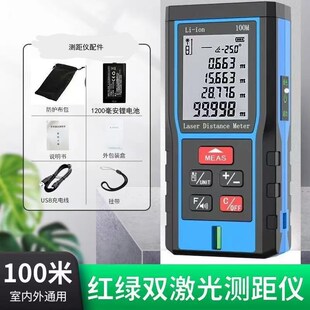 测距仪绿光激光室外量房神器红外线手持电子尺高精度激光平方测量
