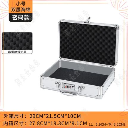铝合金手提箱小号多功能大号手提式定做装钱设备箱保险箱带锁家用