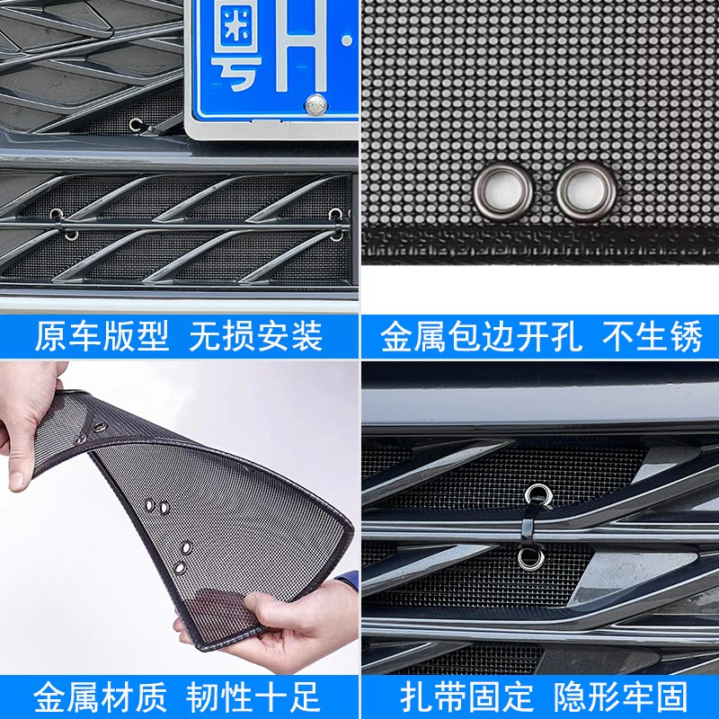 适用奇瑞艾瑞泽8汽车前r脸中网改装水箱防虫网防柳絮防尘网罩配件