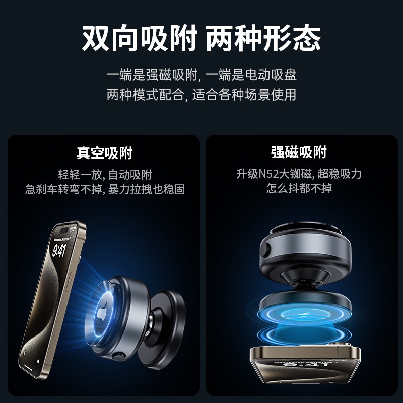 真空吸附车载手机支架磁吸无线充电汽车导航新型手W机架支撑吸盘