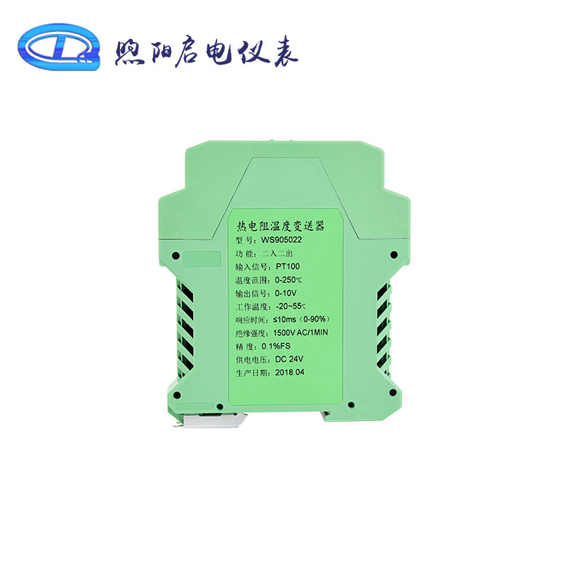 PT100热电阻传感器温度变送器信号隔离栅双输出4-20mA0-10V5v