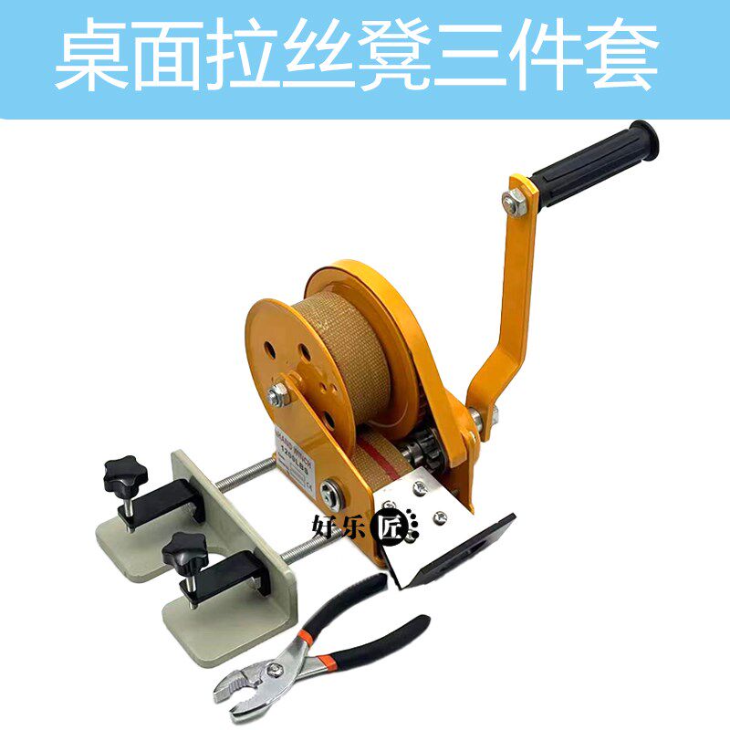 拉线凳助力器省力金银拉丝板首饰加工台式手摇拔线机打金工具器材