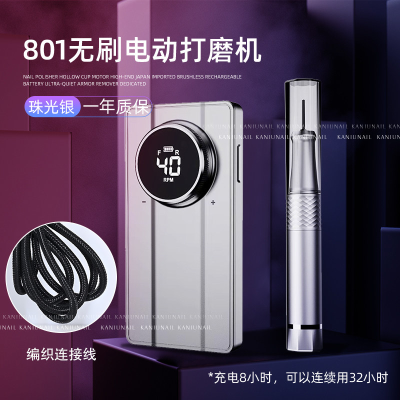 美甲店专用无刷打磨机蓄电卸甲器便携俄式前置处理电动去死皮工具