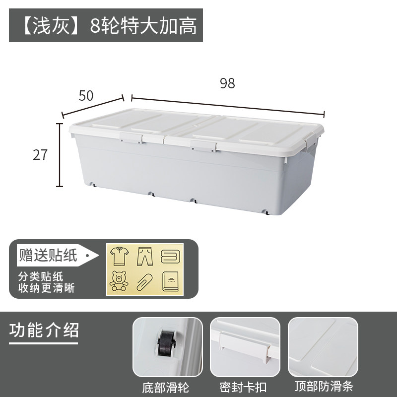 床底收纳箱滑轮棉被衣物储物盒整理神器扁平塑料密封床下抽屉大号