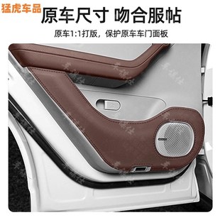 饰防护踢板配件用品 零跑C11加厚车门l防踢垫C11门板汽车内改装