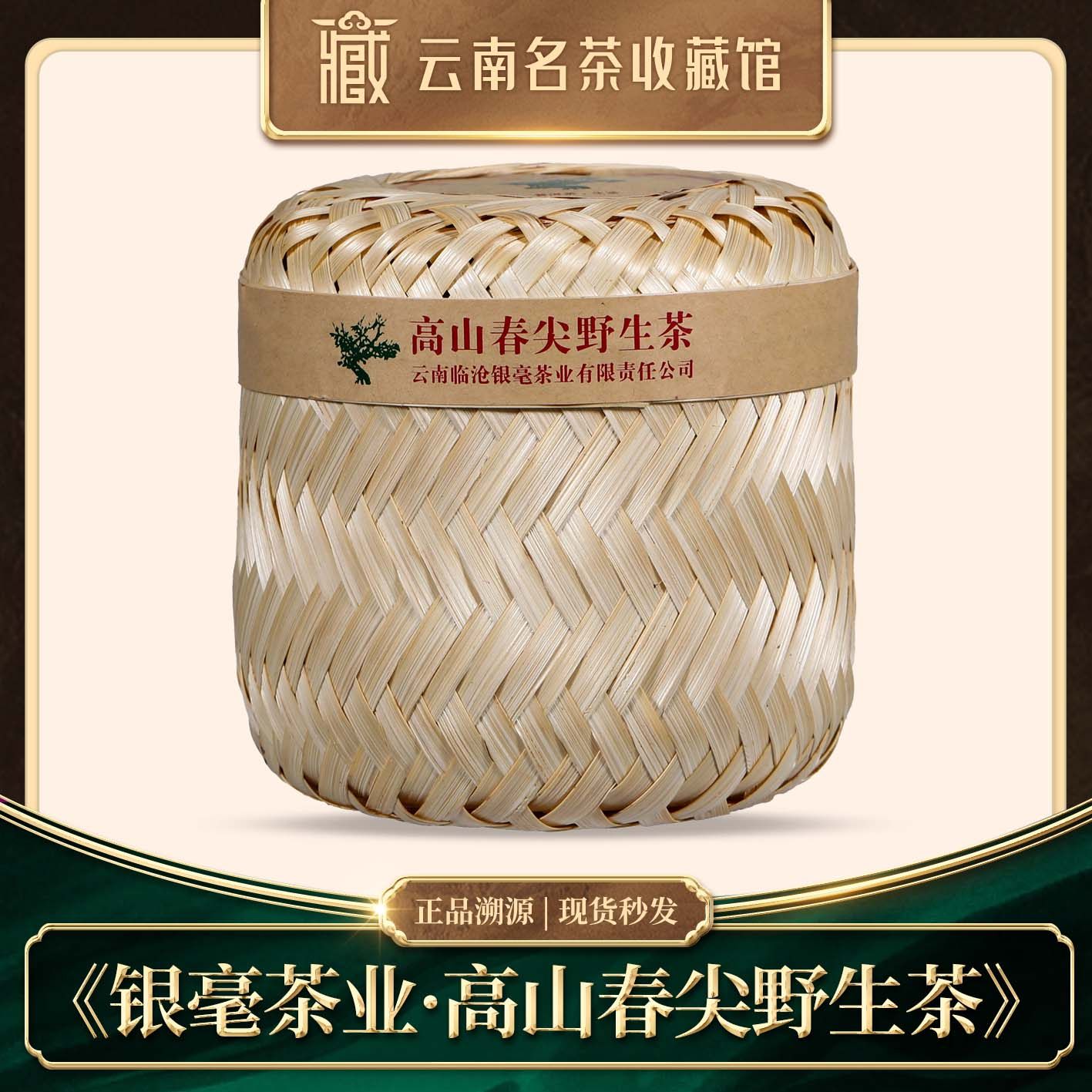 2012年银毫绿大树龙珠普洱生茶240g,茶,普洱,淘宝优惠券,粉丝福利购,淘宝优惠卷