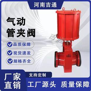 厂家供应气动管夹阀气动铸铁/铸钢/碳钢管夹阀智能型气动管夹阀