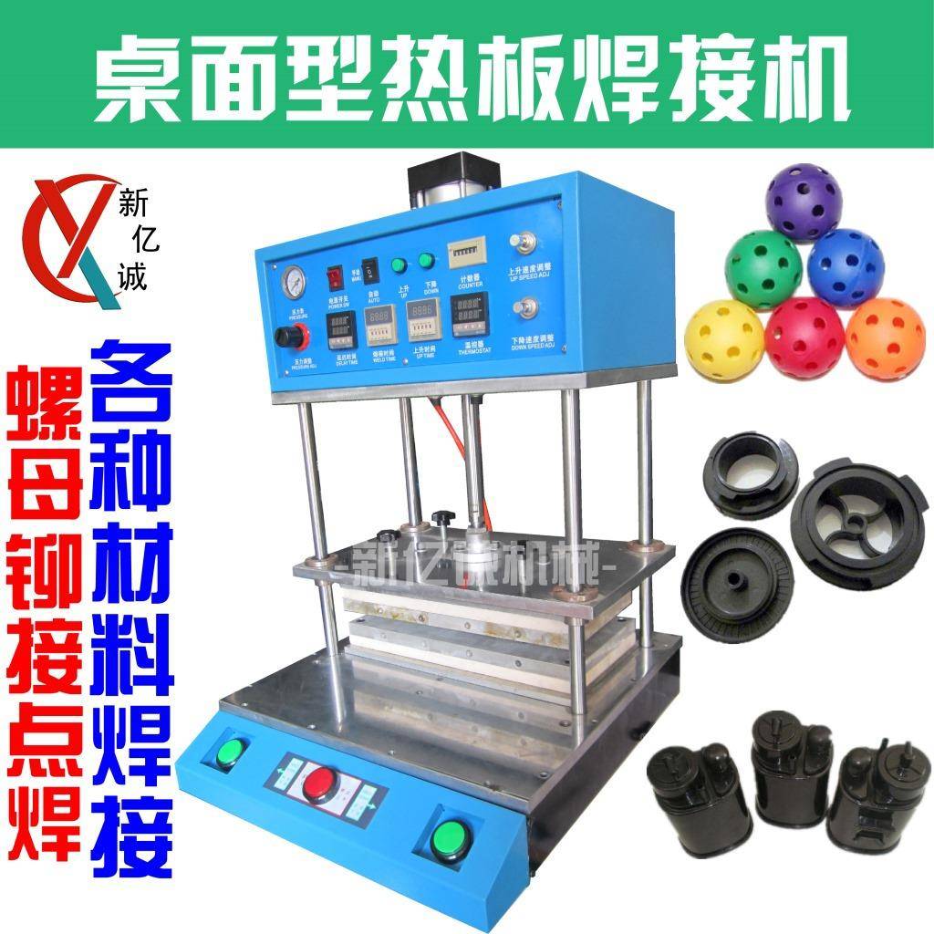 平板电脑外壳自动螺母埋植机电脑硬盘风扇热熔铆接机