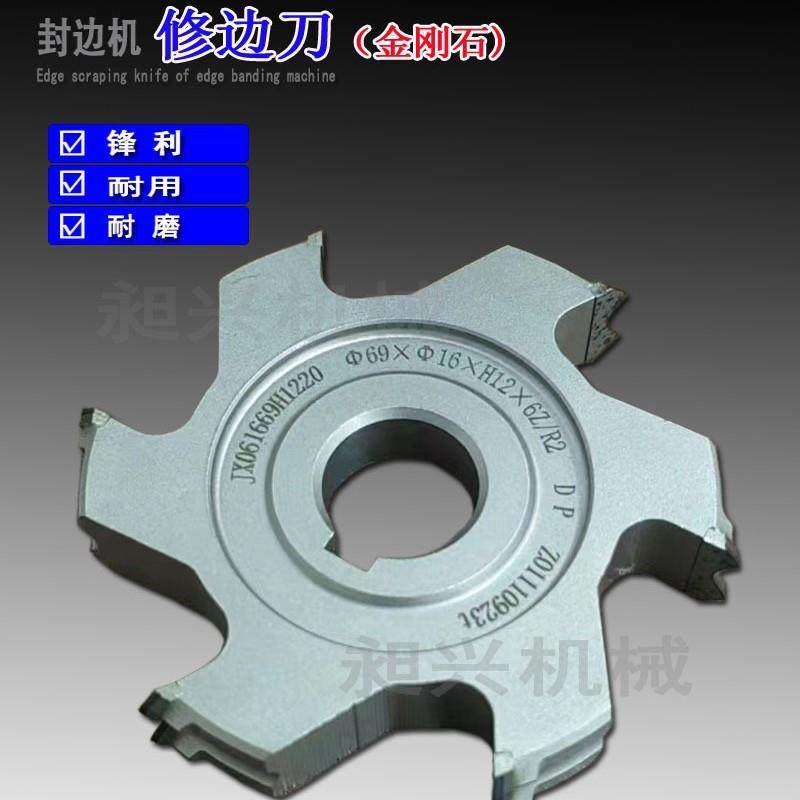 厂家直营木工机械配件刀具铣刀封边机精修刀封边条修边刀刮刀,五金/工具,其他机械五金,淘宝优惠券,粉丝福利购,淘宝优惠卷
