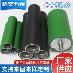 镀铬分条机胶轮弹性好韧性佳聚氨酯轴套聚氨酯塑胶配件