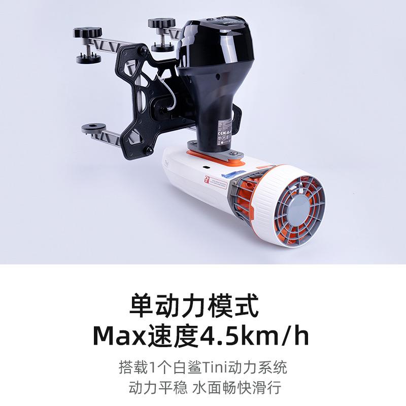 SUBLUE白鲨Tini浆板套件电动浆板助推器动力组件可控浆板动力套件