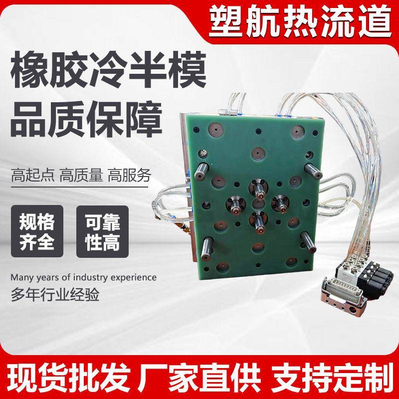 厂家供应橡胶冷半模模具厂家精密注塑模具塑胶外壳塑料件注塑加工