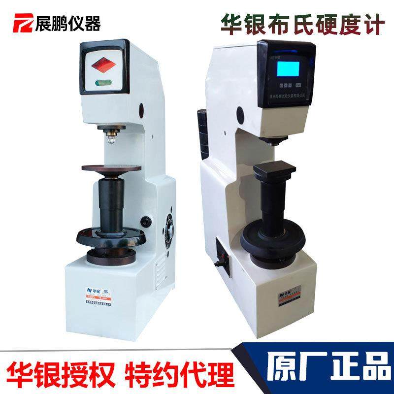 布氏硬度计HB-3000B电子数显铸铝锌热处理钢铁硬度测量仪