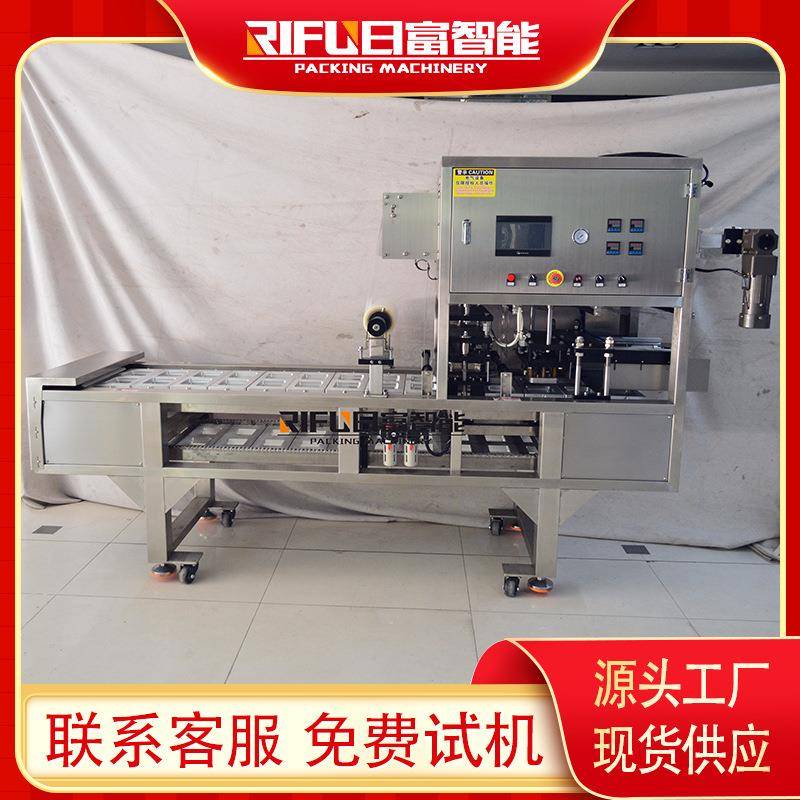 果干豆类制品一出二自动塑杯封口机零食杯装盒装封口设备