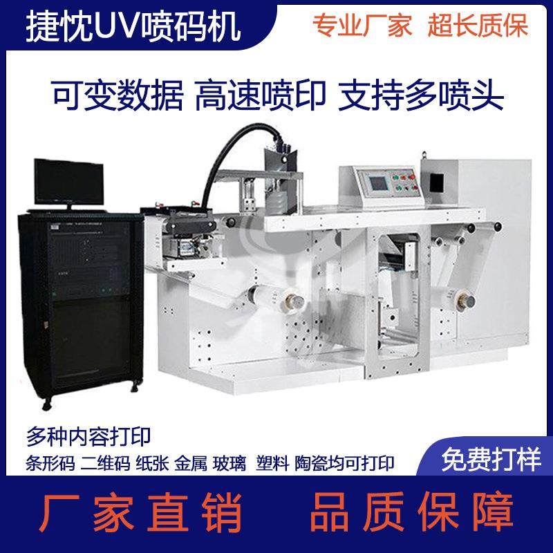 供应UV高解析喷码机可变二维码药监码种子码卡片纸箱喷码机现货,清洗/食品/商业设备,其他食品加工设备,淘宝优惠券,粉丝福利购,淘宝优惠卷