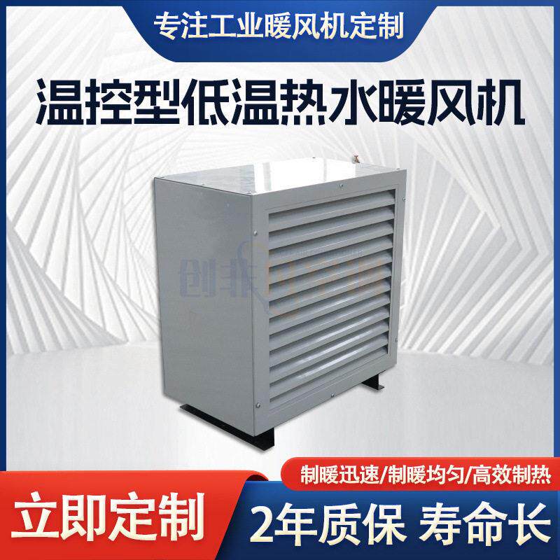 厂房壁挂侧装温控型热水蒸汽暖风机大棚电加热暖风机散热快