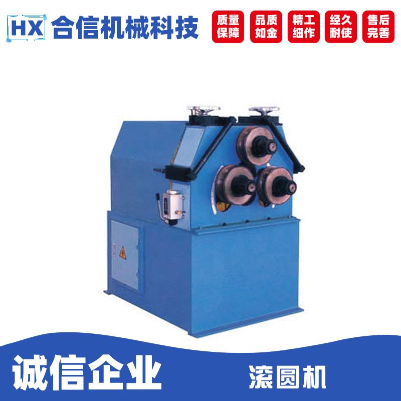 GY50滚圆机小型钢管卷弯机三轮数控不锈钢滚弧机液压滚圆机设备