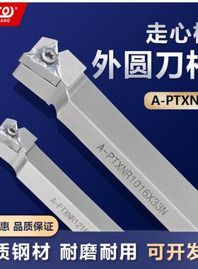 ZOTO 走心机刀杆A-PTXNR12/16前扫四方数控车床外圆机夹车刀刀架
