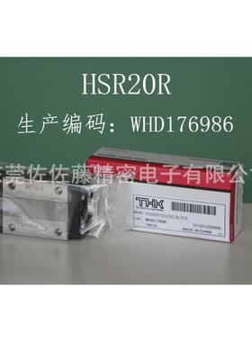 THK直线导轨滑块HSR20R HSR25R HSR30R HSR35R HSR45R1UU 1ZZ 1SS