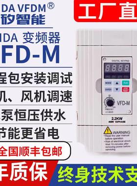 TAIDA VFDM变频器三相380v单相220v1.5/2.2/5.5水泵7.5kw千瓦