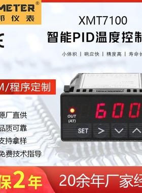 【热销】全邦仪表XMT7100红色 智能PID温度控制器 温控仪 工业级
