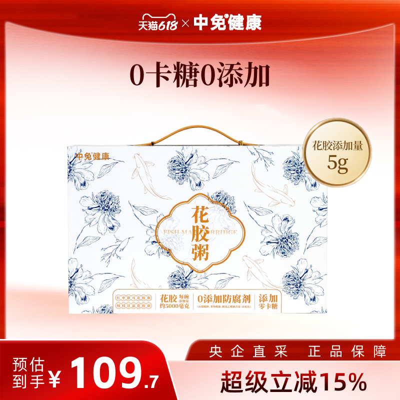 中免健康花胶粥168g*12 杨枝甘露红枣银耳羹送礼孕妇长辈礼盒装