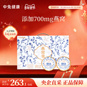 孕妇零食老人代餐送人礼盒装 中免健康即食溯源燕窝羹258g 12碗装