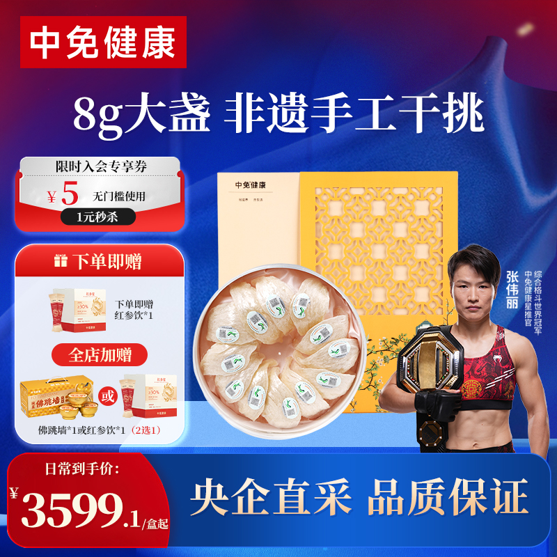 中免健康印尼进口溯源干燕窝100g特级干挑燕盏老人孕妇营养滋补品