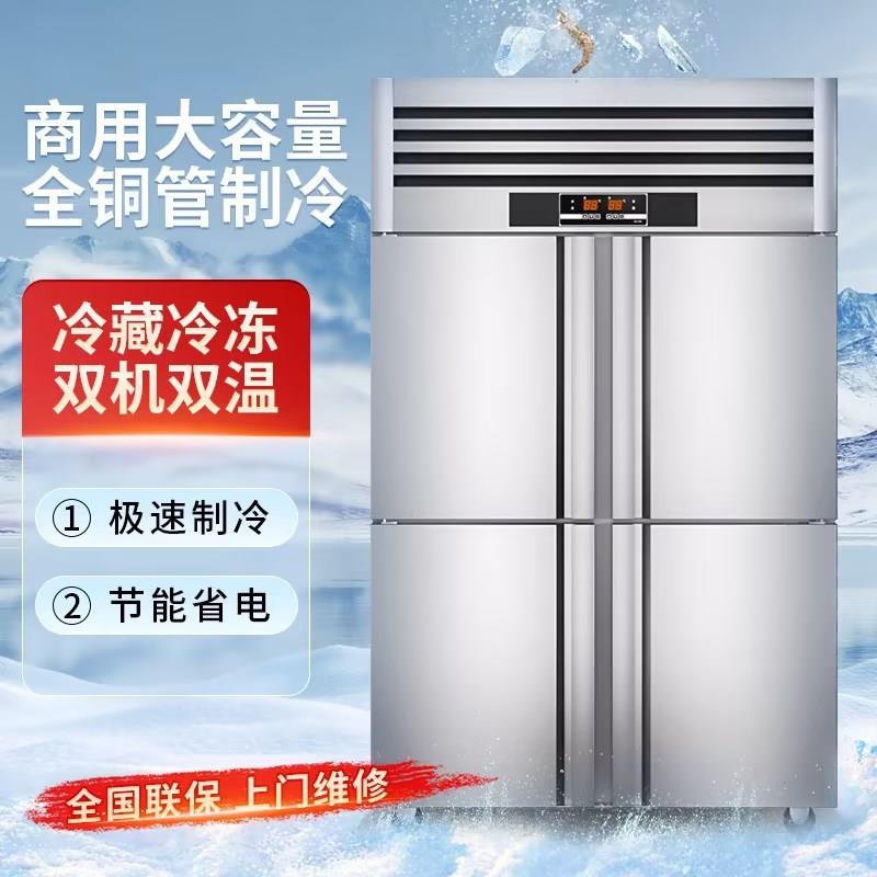 商用冷冻柜立式柜低温冷冻双门冰箱四门双温餐饮店冷藏柜商用冰箱