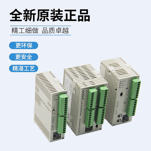 DVP02LC-SL原装Delta台达CPU主机拓展模块 DVP-S系列
