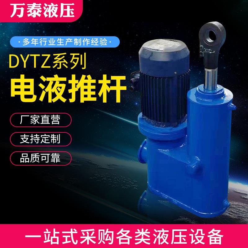 平行式液压推杆 厂家供应 DYTZ系列电液推杆 工业大功率电动推杆