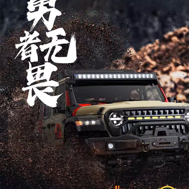 雷拉洛携手Croboll 新款1/7大型攀爬越野车MK-07 前后差速锁 断传