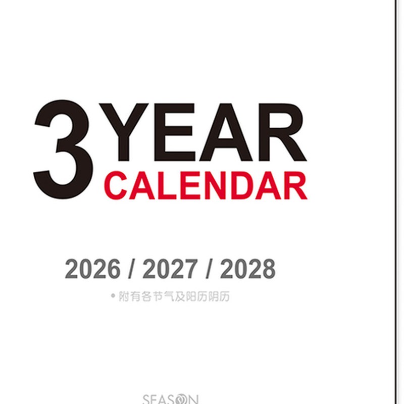 SEASON台湾四季新款2026年40K三年桌历桌面年历台历日历月历记事