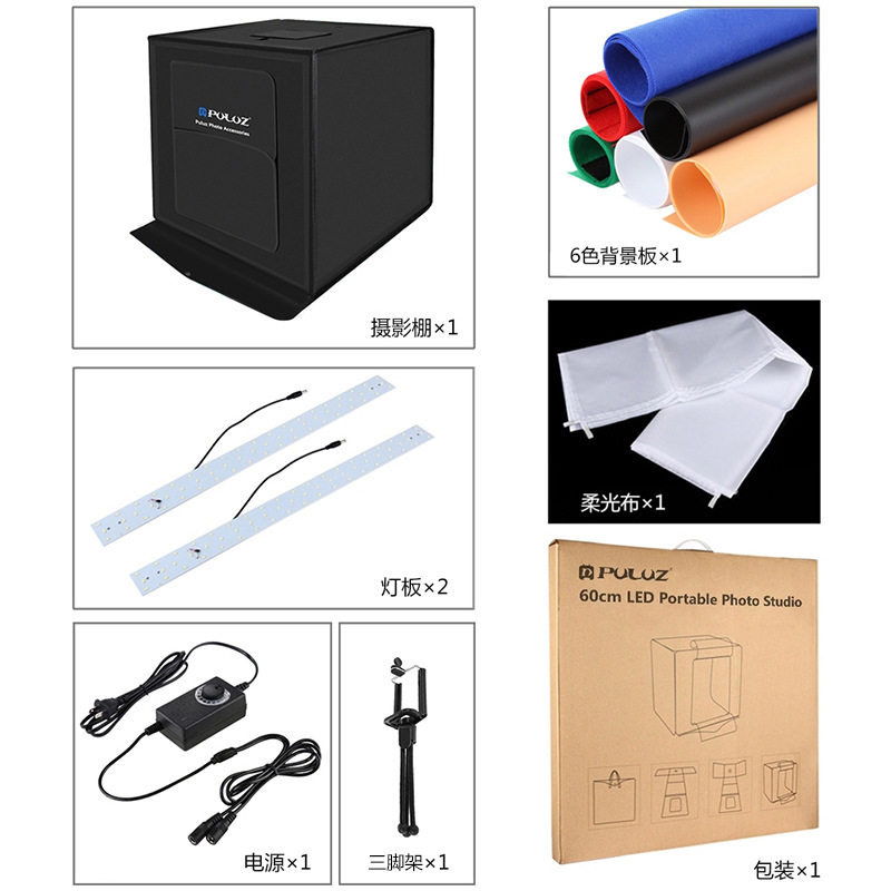 摄影棚小型拍照道具柔光箱补光灯拍产品淘宝小影棚拍摄灯箱白底图