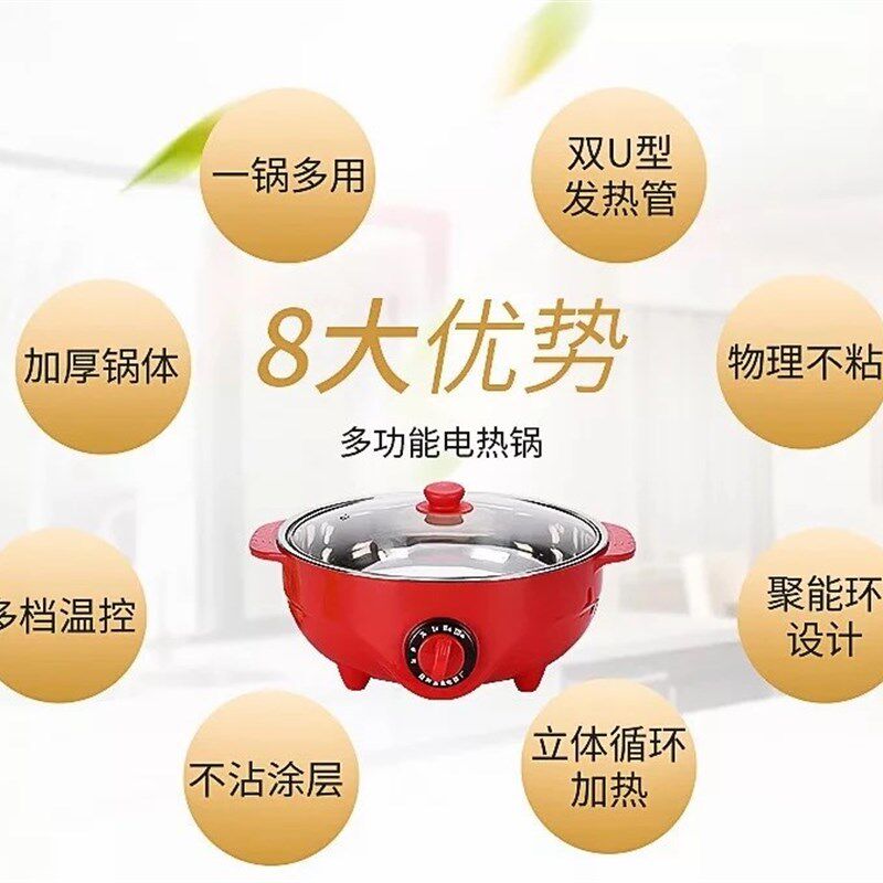 电热锅 红色 一体式家庭实用加厚大号双层大火力蒸煮火锅热卖礼品